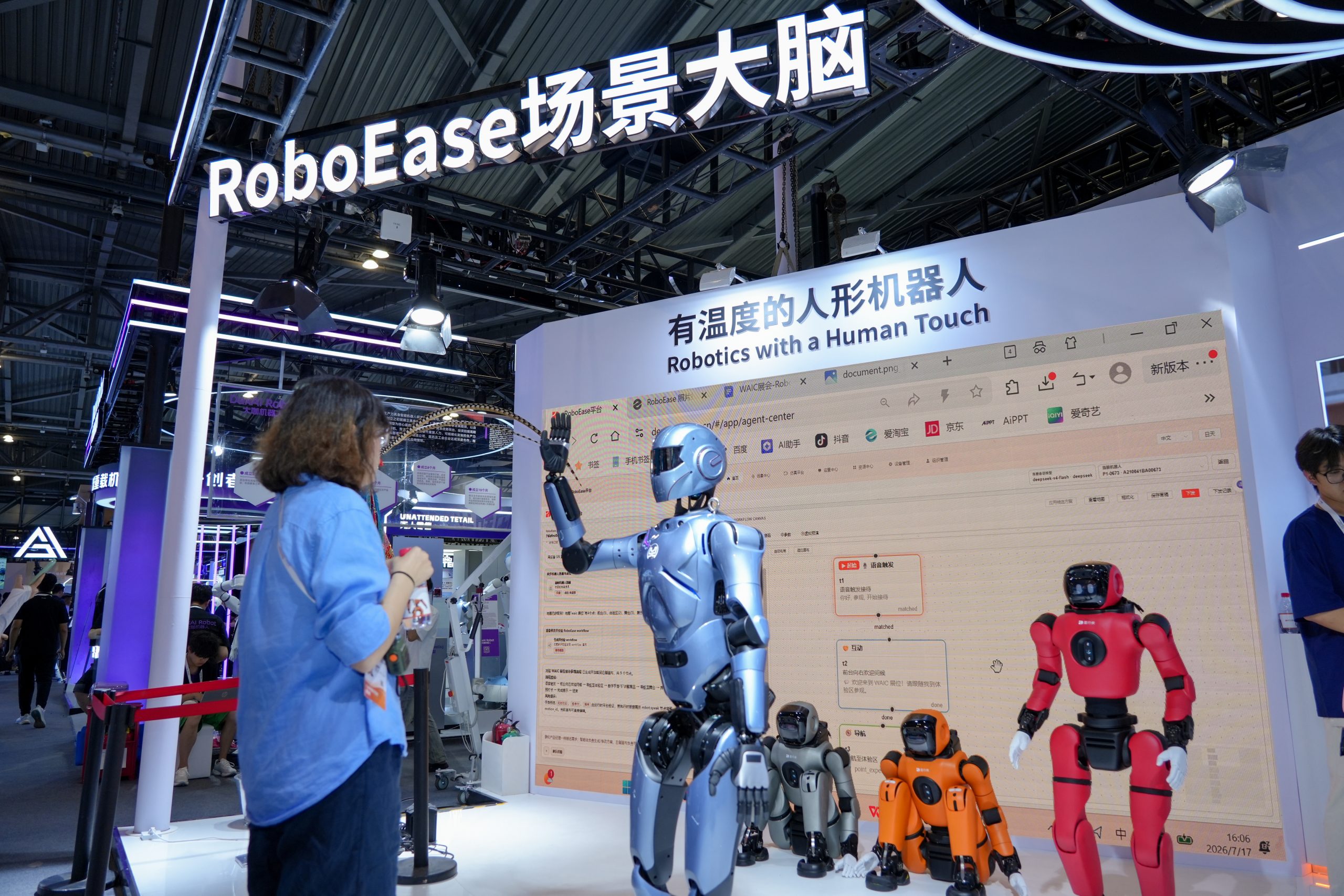 RoboEase场景挑战赛