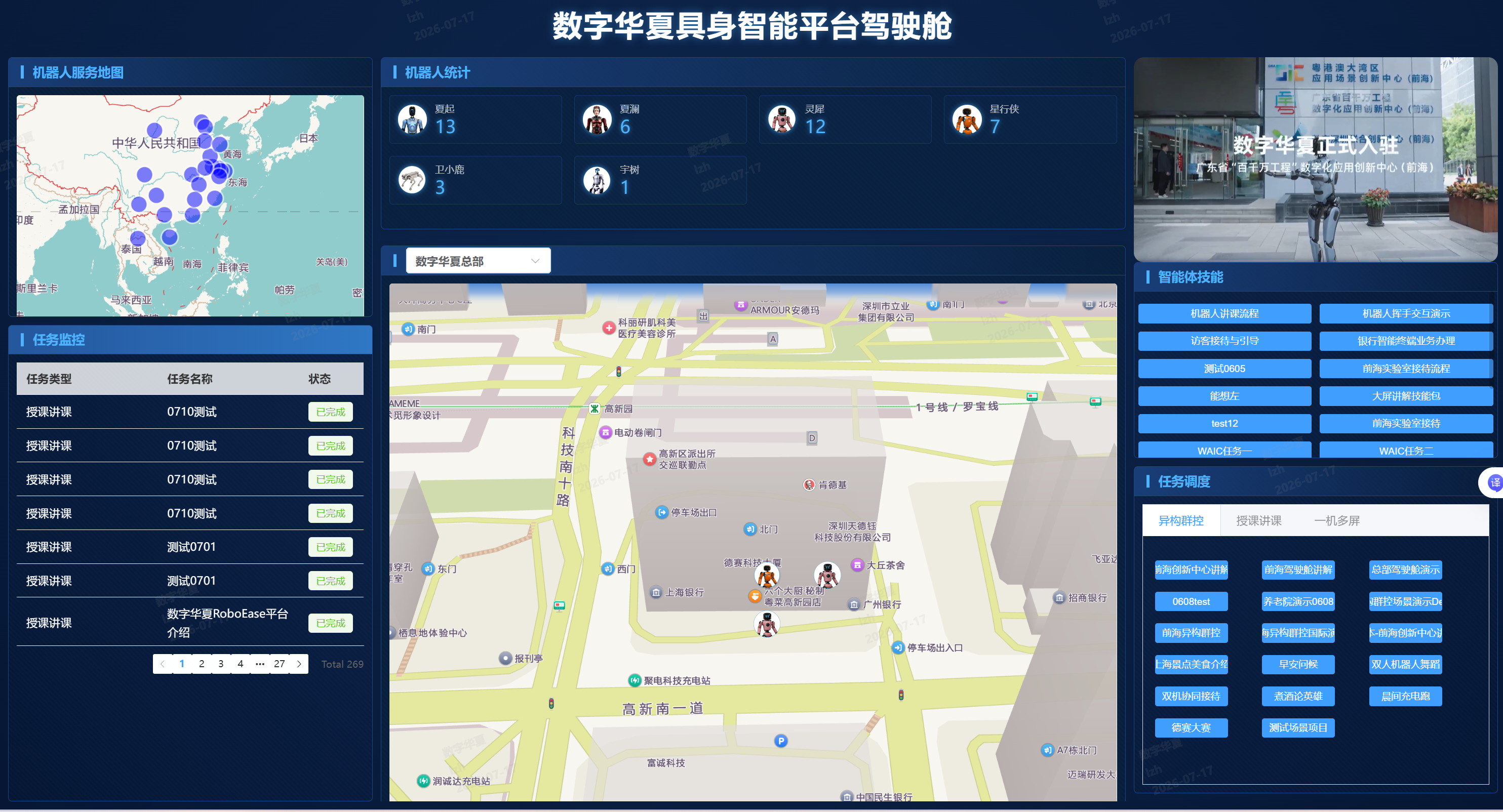 RoboEase场景大脑驾驶舱