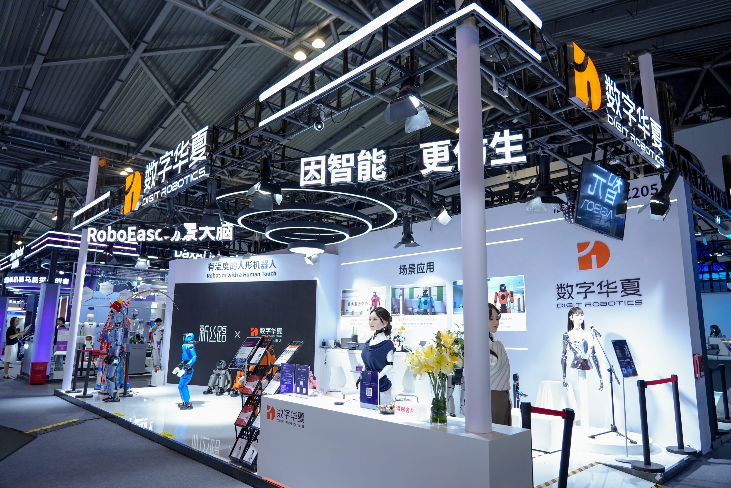 展台全貌