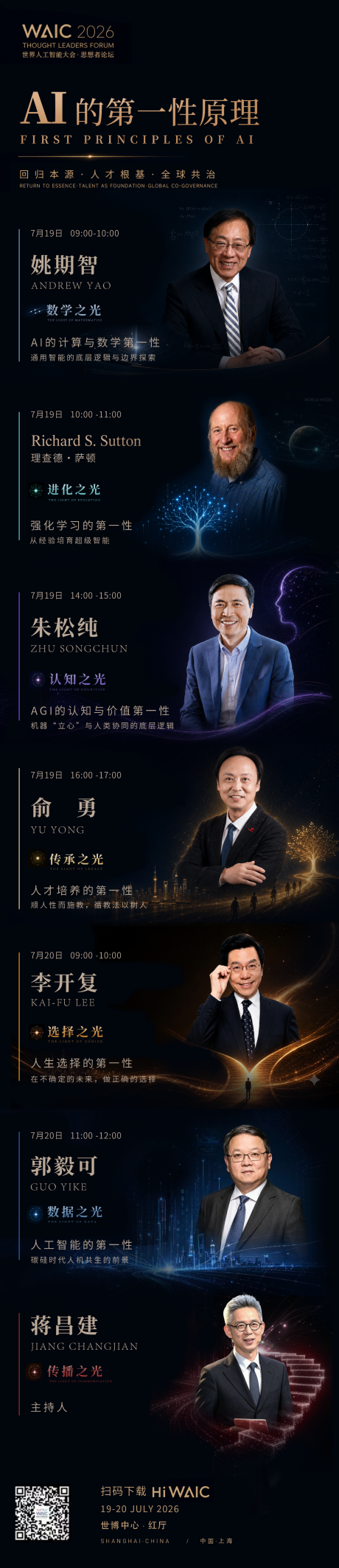 人物长图
